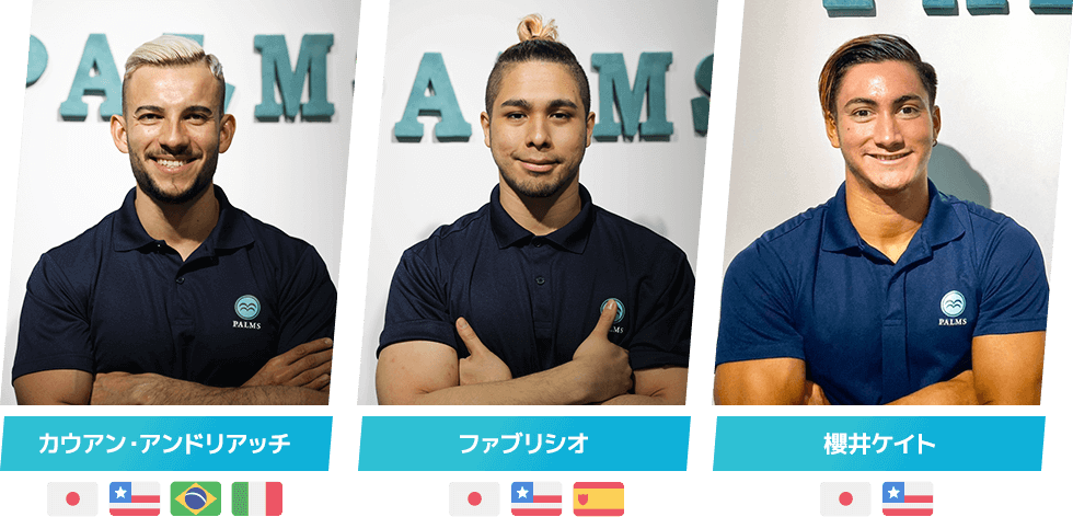 トレーナー、カウアン・アンドリアッチ、ファブリシオ、櫻井ケイト