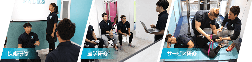 技術研修・座学研修・サービス研修