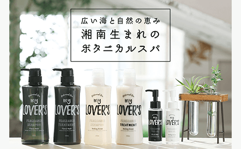 湘南発のブランド「my LOVER’S」のセット