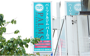 湘南平塚店 外観